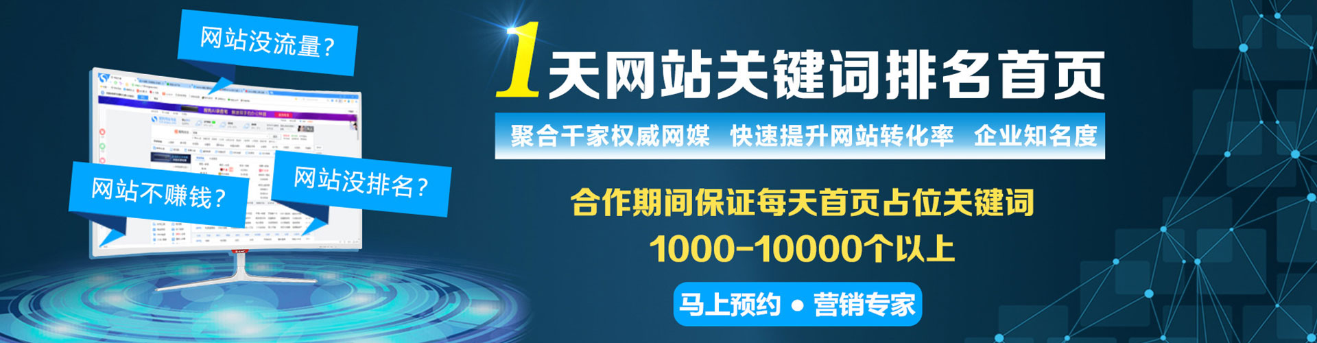 罗城百度sem