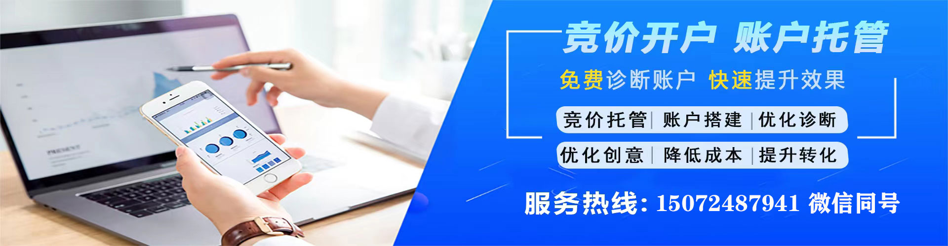 罗城百度竞价运营